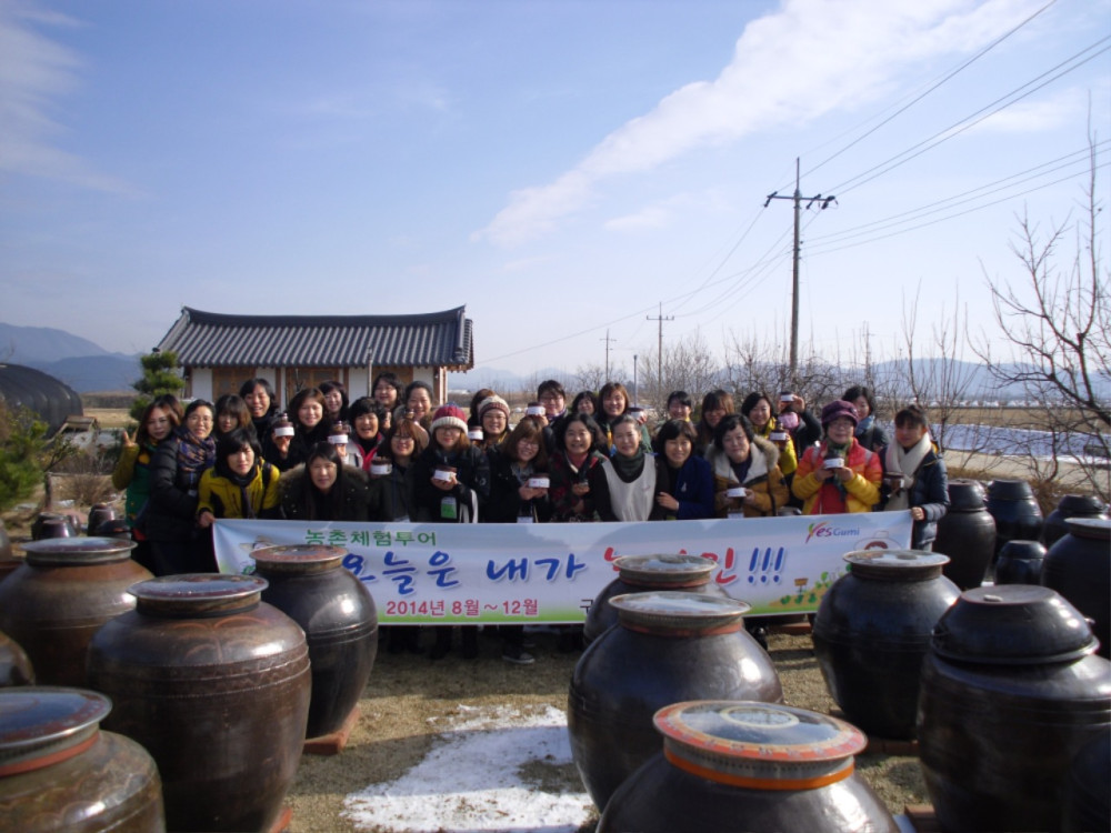 구미시여성 장담그기체험.JPG