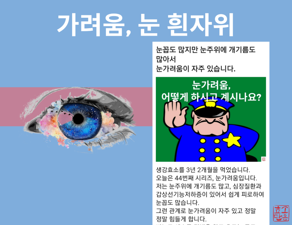 효소담은, 누구세요 (90).png