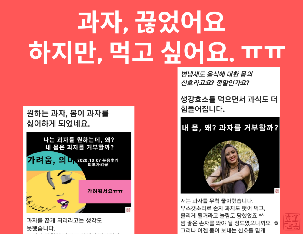 효소담은, 누구세요 (86).png