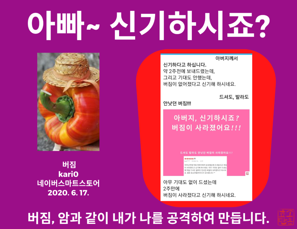 효소담은, 누구세요 (76).png