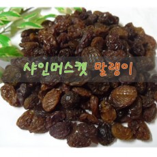 ◈가정의 달◈ 달콤함이 입안가득/ 샤인머스켓 말랭이 1kg