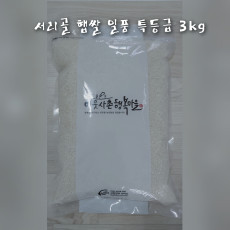 [내서서리골] 2022년 상주일품쌀 3kg