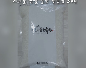 [내서서리골] 2022년 상주일품쌀 3kg