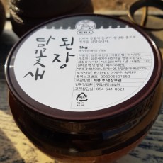 ◈가정의 달◈ [함창 담꽃새마을] 된장 1kg