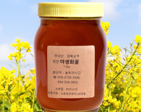 [농부의시간] 천연꽃꿀 100% 야생화꿀 1.2kg