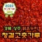 [해늘식품]2023년 수확 국산 고추가루 햇 고춧가루  / 김치용 보통맛 1Kg