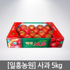 일흥농원 사과(부사) 5kg (14과) [GAP 인증]